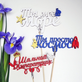 Топпер-магнит в ассортименте